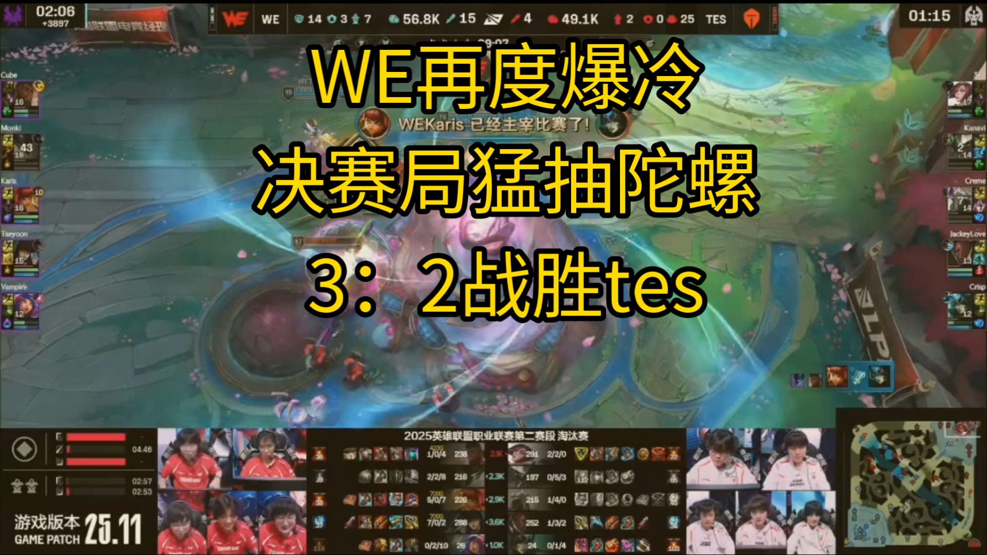 FNC险胜DK，Jankos完成史诗逆转宿敌对决八强赛，强势挺进下一轮