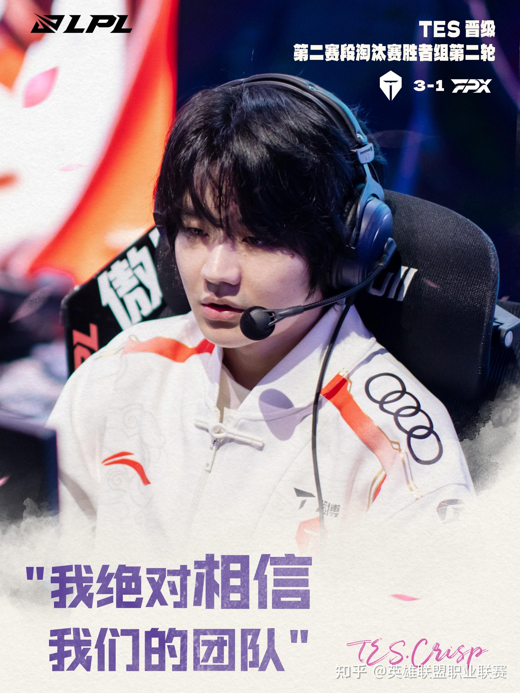 KT碾压TES，Knight打出惊人五杀强强对话四强赛，技惊四座